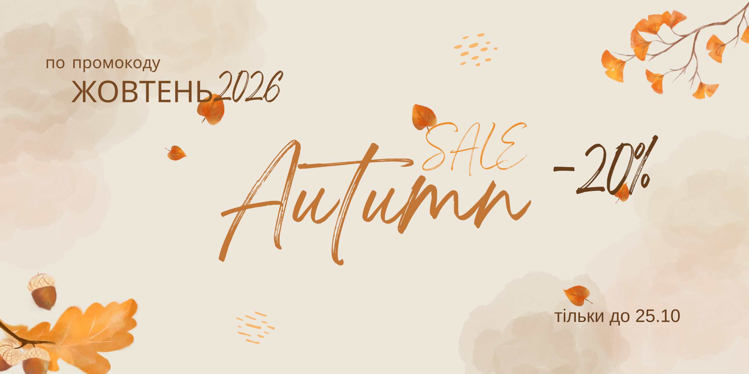 Cream Feminine Minimal Hello Autumn Banner
